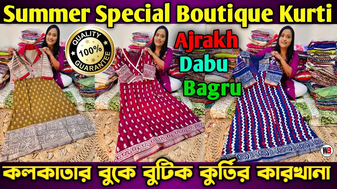 Cotton Kurti Manufacturer InKolkata Kurti Manufacturer Kolkata Boutique Kurti Manufacturer InKolkata