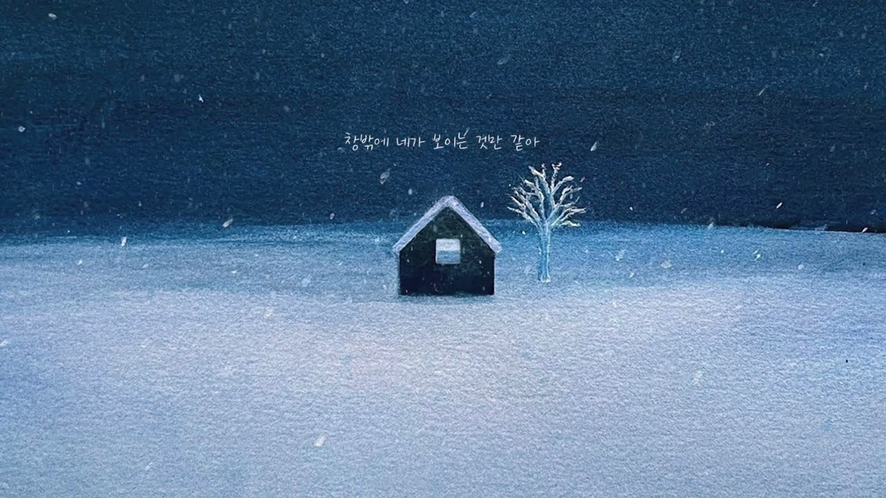 KIXO (키조) - 첫눈 (Lyric Video)