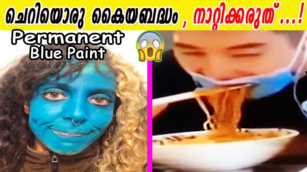അബദ്ധങ്ങൾ കൊണ്ട് വൈറൽ ആയി മാറിയ ആളുകൾ |ഇന്റർനെറ്റിലെ ലോകോത്തര മണ്ടത്തരങ്ങൾ