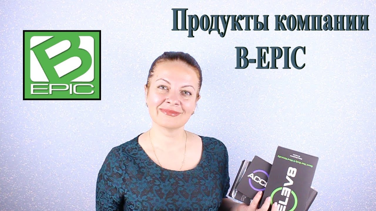 B-EPIC | О продукте ELEV8 и ACCELER8