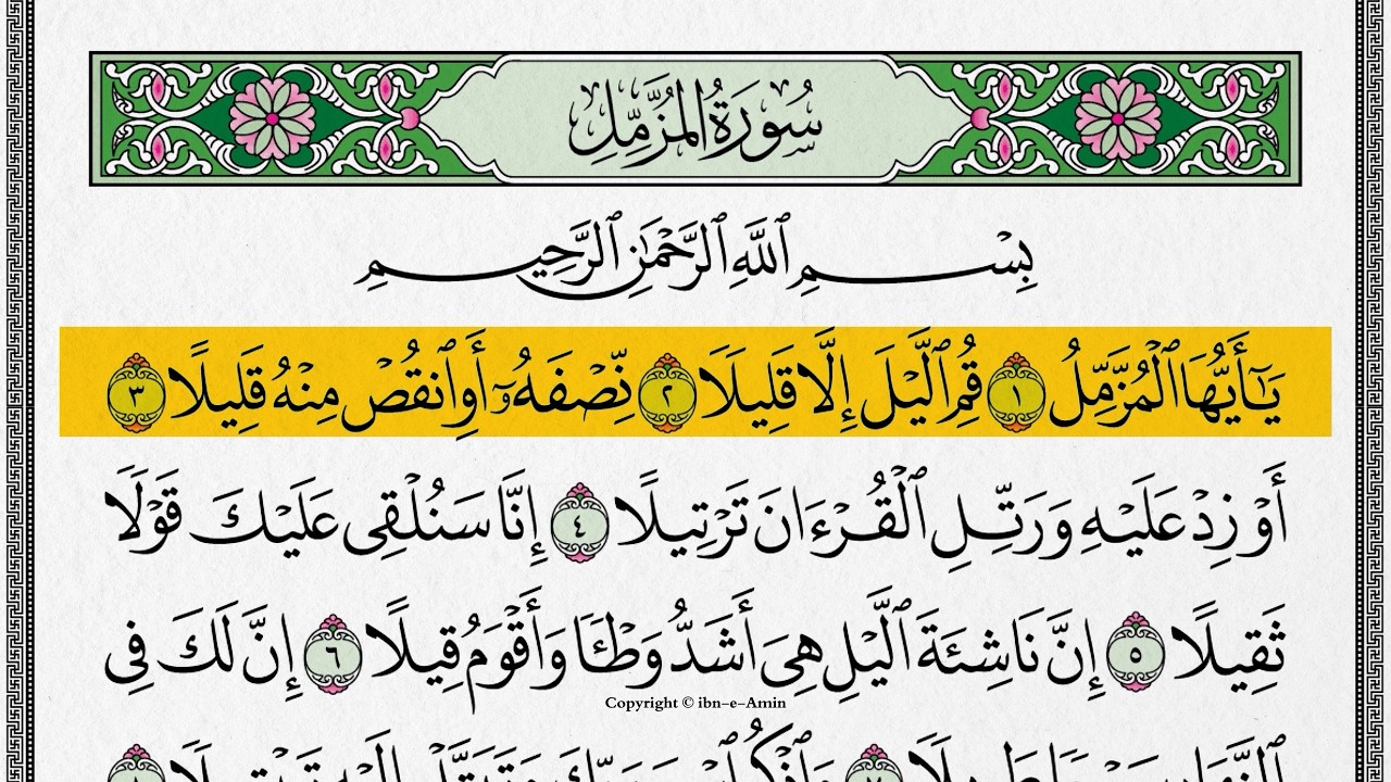 Surah Al Muzzammil Full With Arabic Text | Sheikh Alaa Aql | Ep - 010 #surahmuzzammil