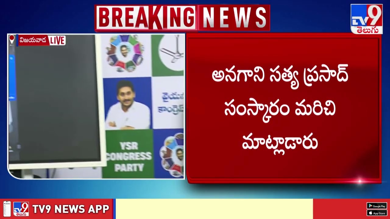 మంత్రి హోదాలో యోగ్యుడిగా అనగాని ప్రవర్తించాలి : Perni Nani's Strong Counter to Anagani Satya Prasad