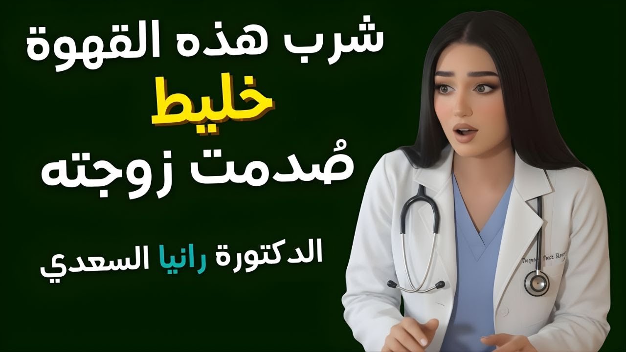 الرجال فوق الستين عادة صباحية واحدة ساعدته على استعادة ثقته بنفسه لا حاجة لوصفة طبية