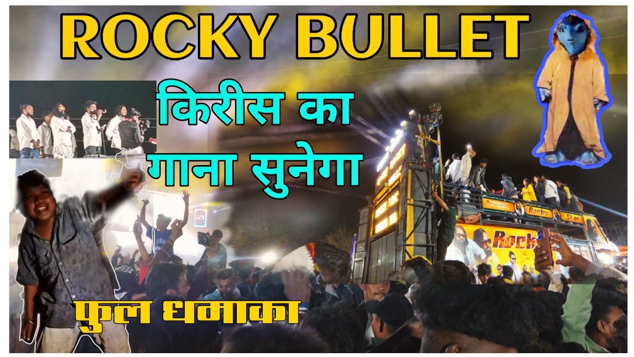 Krish ka gana sunega trending song Rocky Star Band 2025 at galangi #pinturockystar #krishkagana 