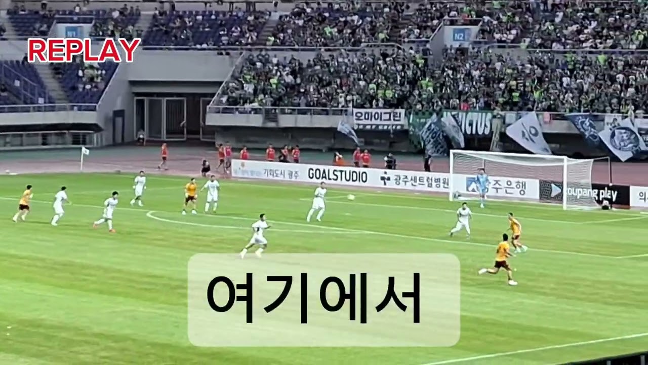 7/26 이렇게 지면 섭섭하지 않아/ 전반에 실점을 한후 후반에 하승운이 원더골을 넣고 기세를 몰아 치는데....