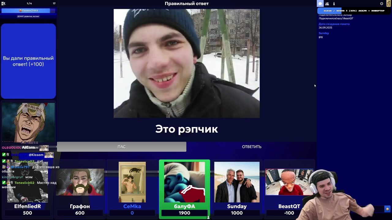 Своя Игра | Ночные посиделки №77