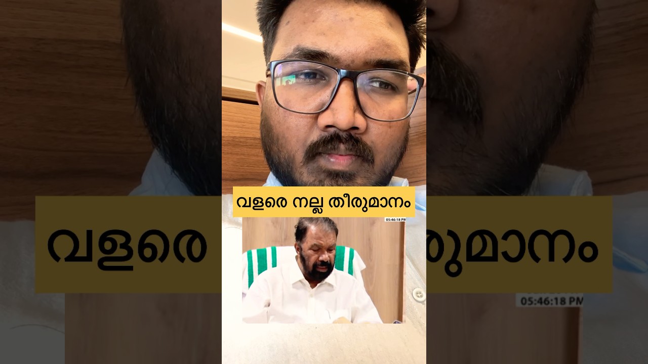 Good Decision 👏👏👏#ajuzone #keralaeducation #newbeginning #appreciative #reels #news #trending