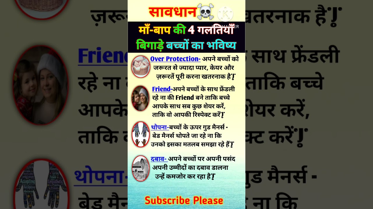 Best Parenting Tips | Positive Parenting Techniques| How To Be A Good Parent| बच्चों की अच्छी परवरिश