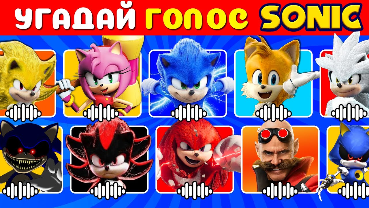 УГАДАЙ ПЕРСОНАЖЕЙ Sonic the Hedgehog 3 ПО ГОЛОСУ Часть 2🎬🦔💙 Igra Quiz!