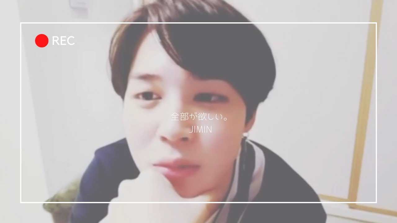 🐥全部が欲しい。【BTS妄想】JIMIN🤍