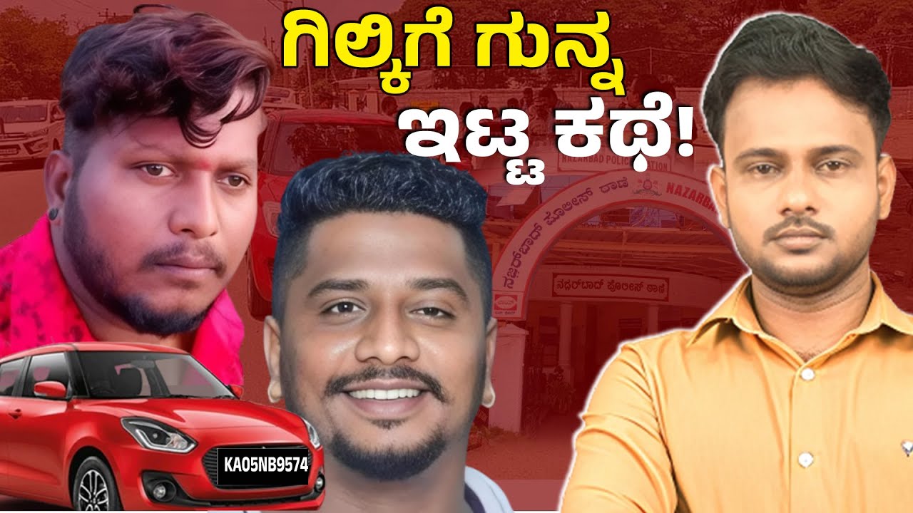 Gang War Returns to Mysuru: The Shocking Murder of Gilki Venkatesh | Crime Corner ✅