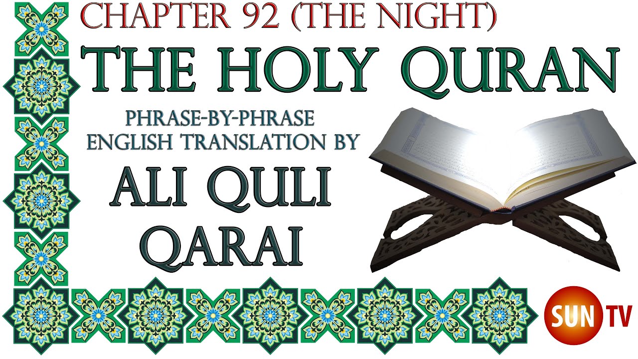 The Holy Quran English Only Translation Chapter 92 - Surat al-Layl (The Night)