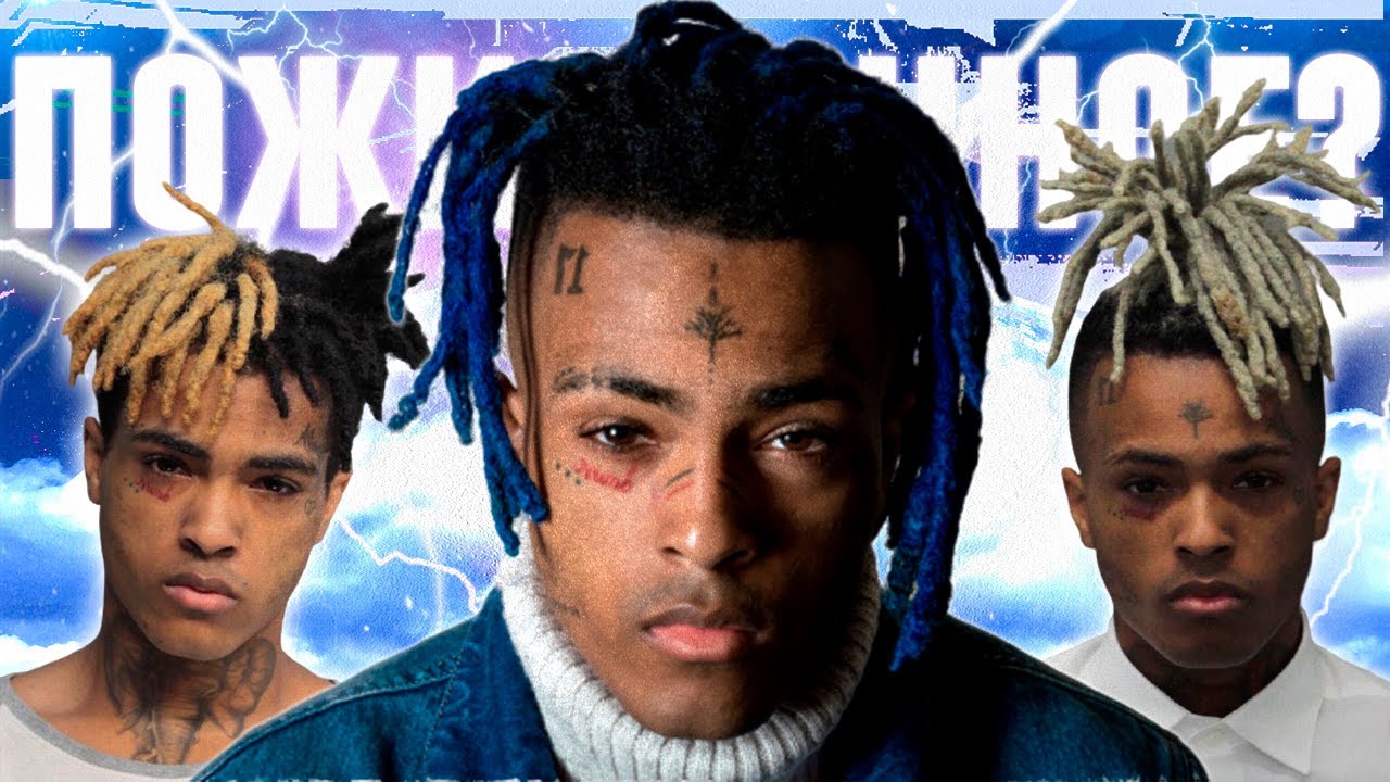 ЗА ЧТО XXXTENTACION ГРОЗИЛО ПОЖИЗНЕННОЕ?