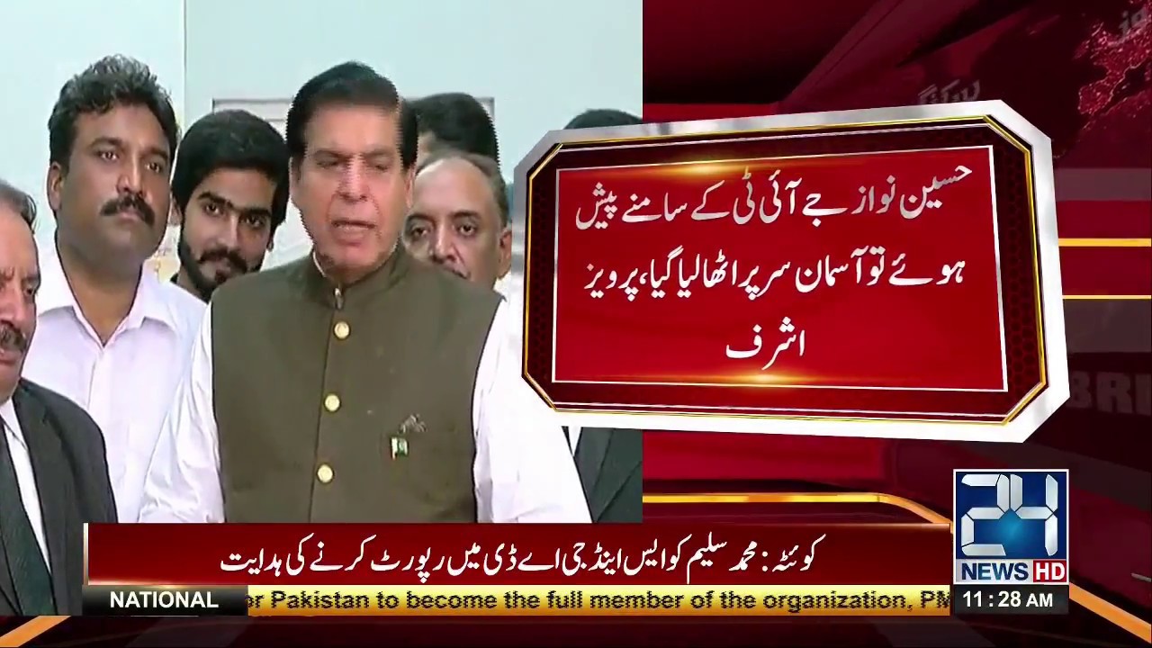 Former prime minister Raja pervez Ashraf news Conference