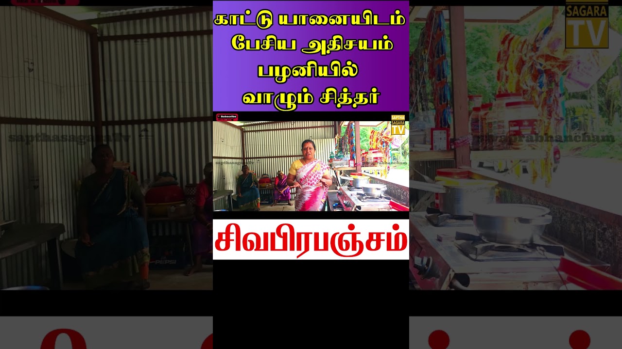 👆👆👆👆👆👆 முழு காணொளி பார்க்க மேலே உள்ள லிங்கை கிளிக் செய்யவும்.