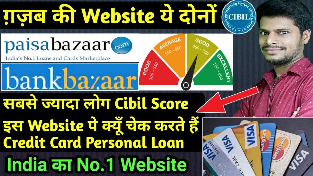 ग़ज़ब की Website Bankbazaar, Paisabazaar 100% रियल Cibil Score Credit Card Apply करो 😊🔥
