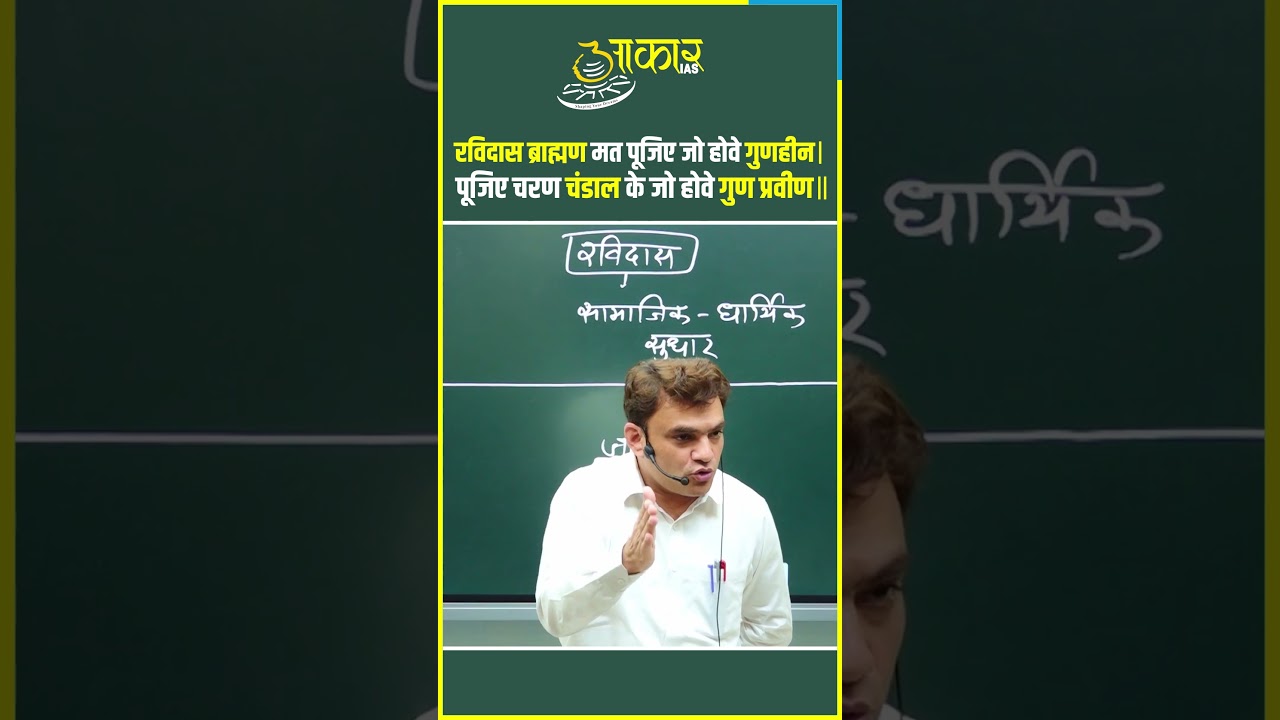 Sant Ravidas Ji Dohe | Life Lessons | The worth of a person is determined by his deeds and qualit...