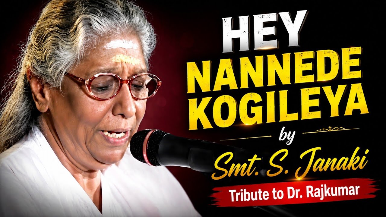 Hey Nannede Kogileya by Smt. S. Janaki || Tribute to Dr. Rajkumar || Parvatamma Rajkumar