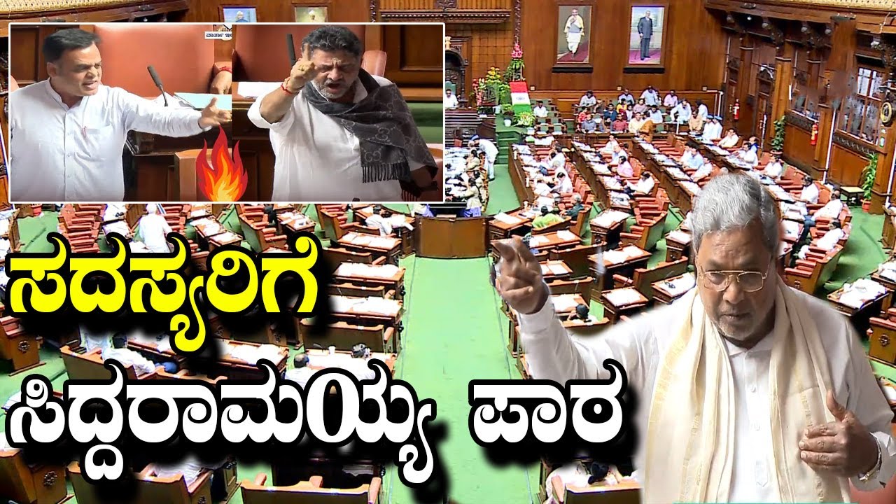CM Siddaramaiah Assembly Speech | Karnataka Politics | YOYO Kannada News