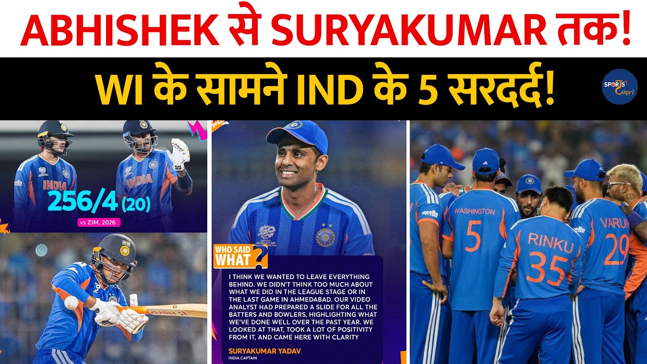 Abhishek Sharma से लेकर Suryakumar Yadav तक, West Indies के सामने Team India के 5 सिरदर्द ! 