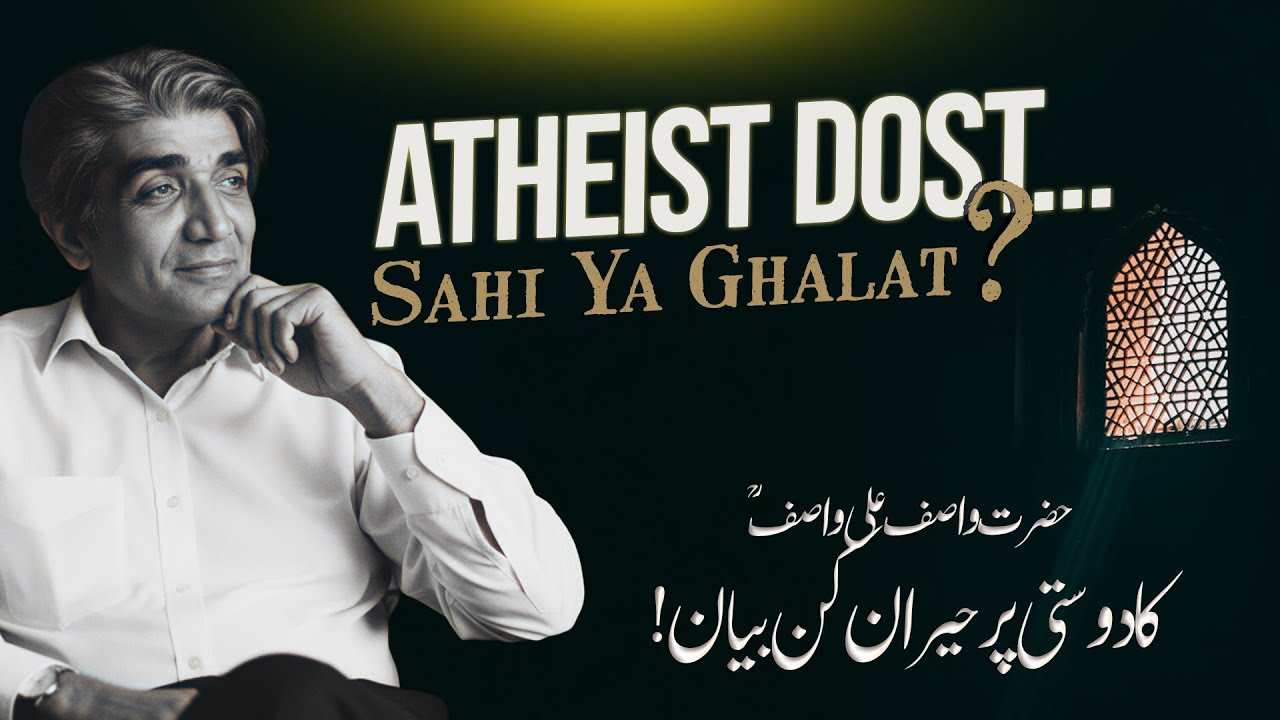 Who Should Be Your Friend? | Wasif Ali Wasif Explains True Companionship