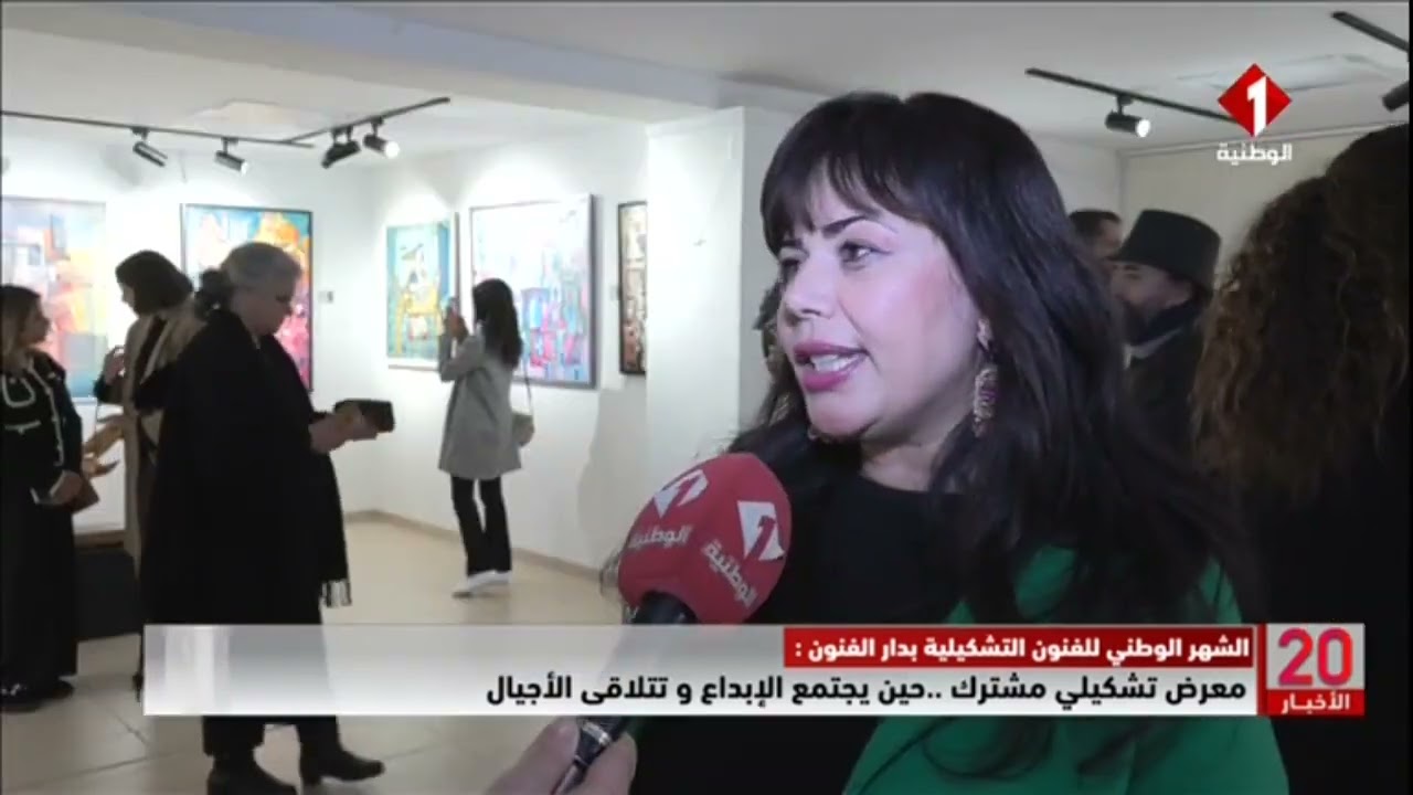 الشهر الوطني للفنون التشكيلية بدار الفنون || معرض تشكيلي مشترك .. حين يجتمع الإبداع و تتلاقى الأجيال