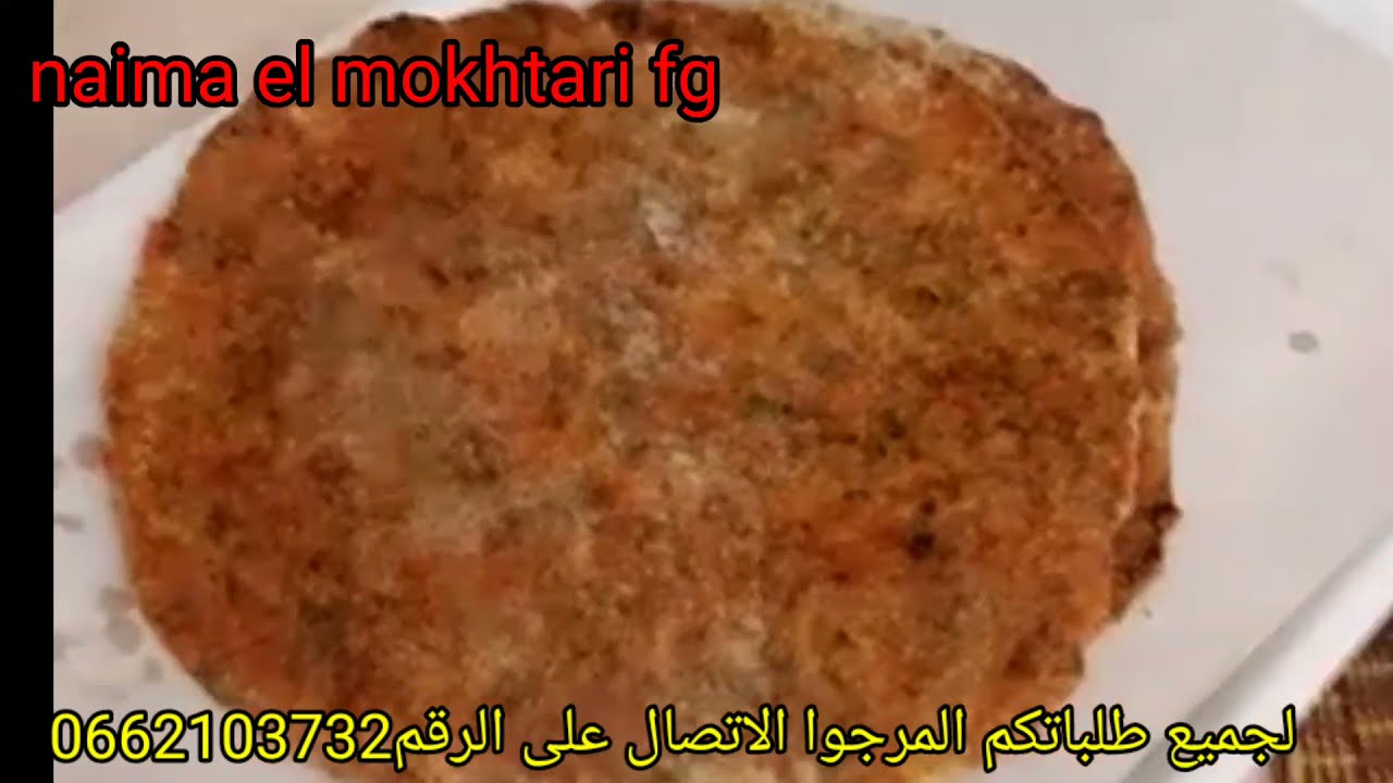 خبز البصلة الفجيجي من يد نساء التعاونية الحرفية بفجيج بكل تفاصيله