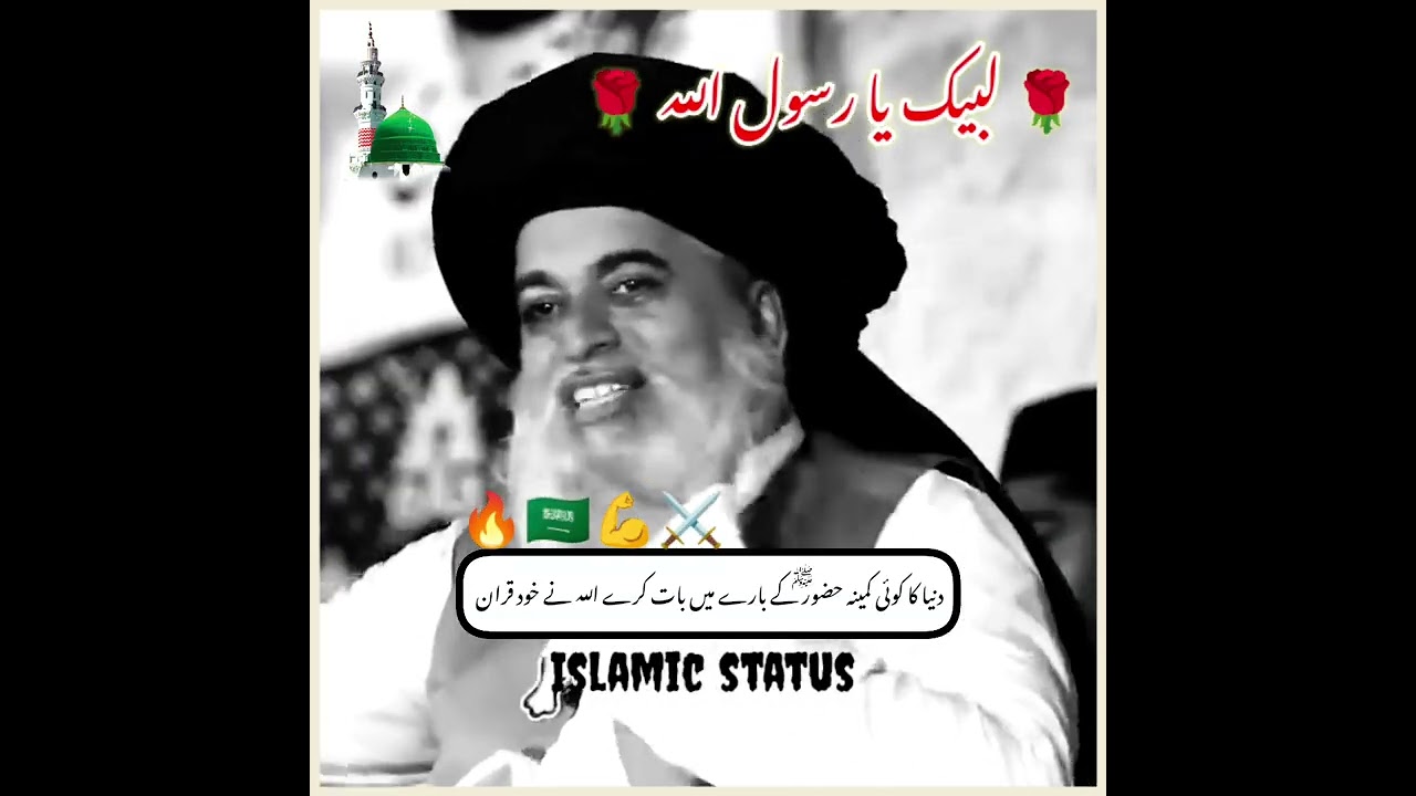 Gustakhi Ka Anjaam Kya Hai?Allama Khadim Hussain Rizvi Ka Tareekhi Khitab