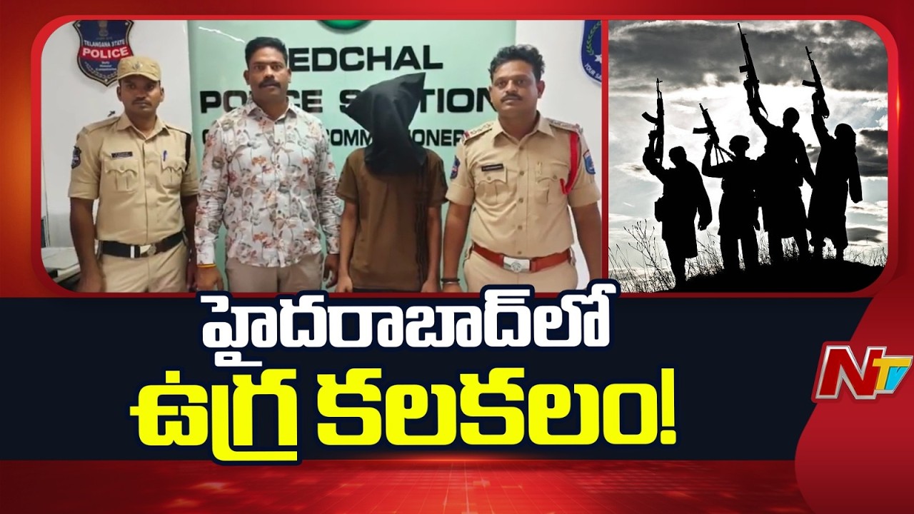 Police Crackdown on Alleged Terror Network | Zaid Khan Arrested | NTV Telugu