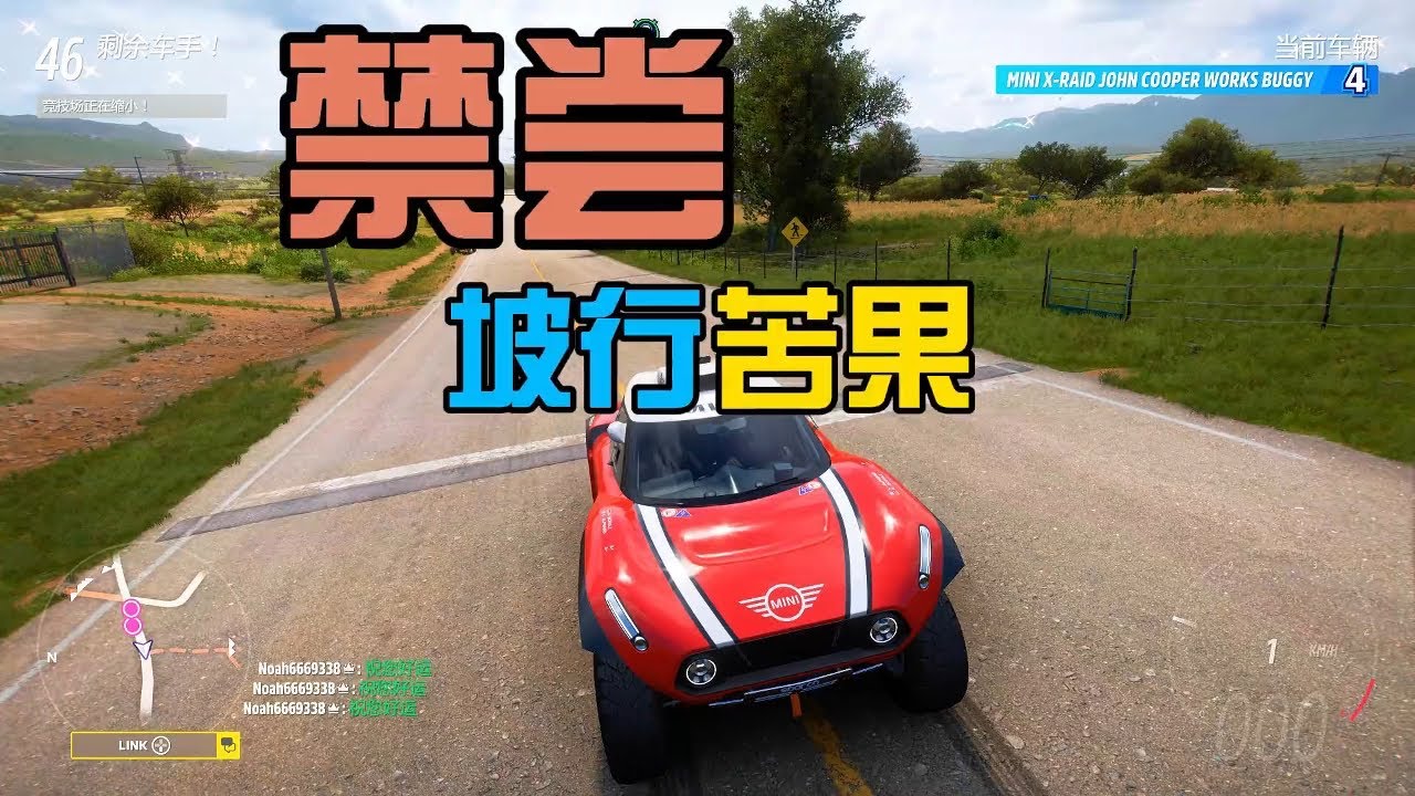 【地平线5】老头乐地中群居，F9无损上山