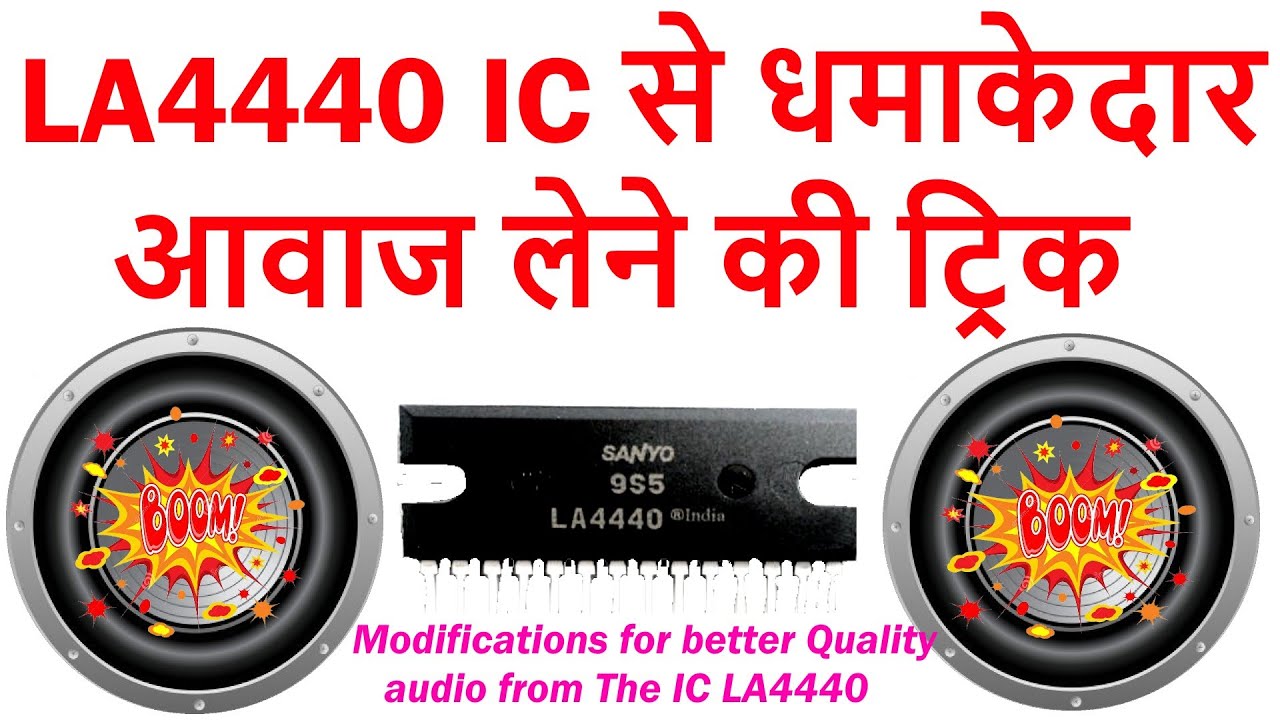 #LA4440 #ModificationForBetterPerformanceFromICLA4440.धमाकेदार आवाज लेने के लिए क्या करना है ?