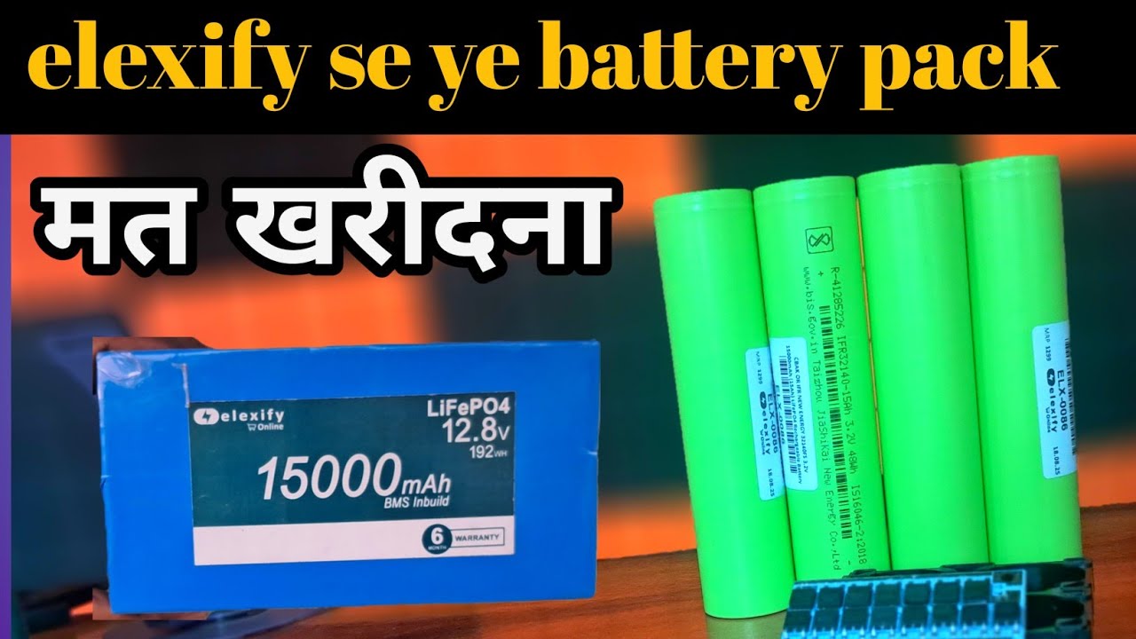 Elexify se mangaya 15000mah Liefepo4 battery  खराब ho gya |don't buy from Elexify 