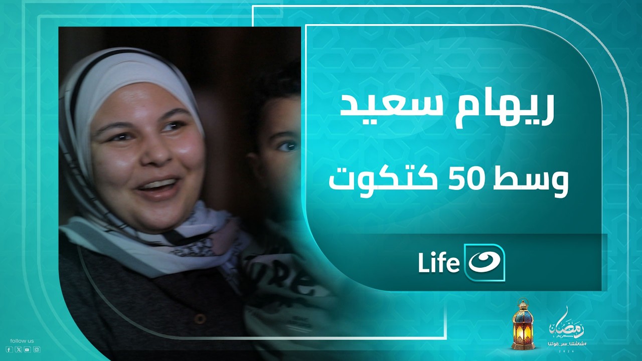 ريهام سعيد وسط 50 كتكوت مش هتصدق اللي حصل معاها😱