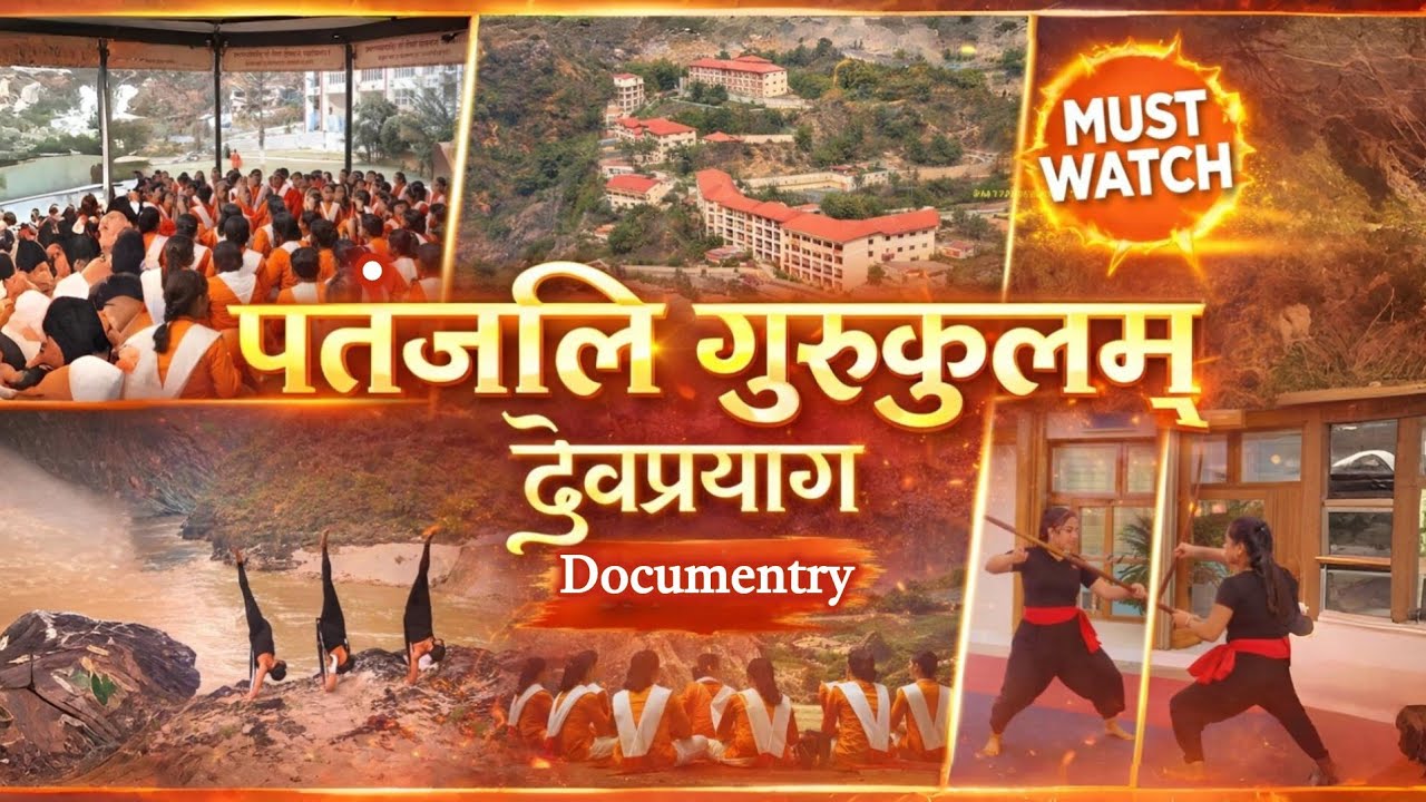 Patanjali Gurukulam's documentary.