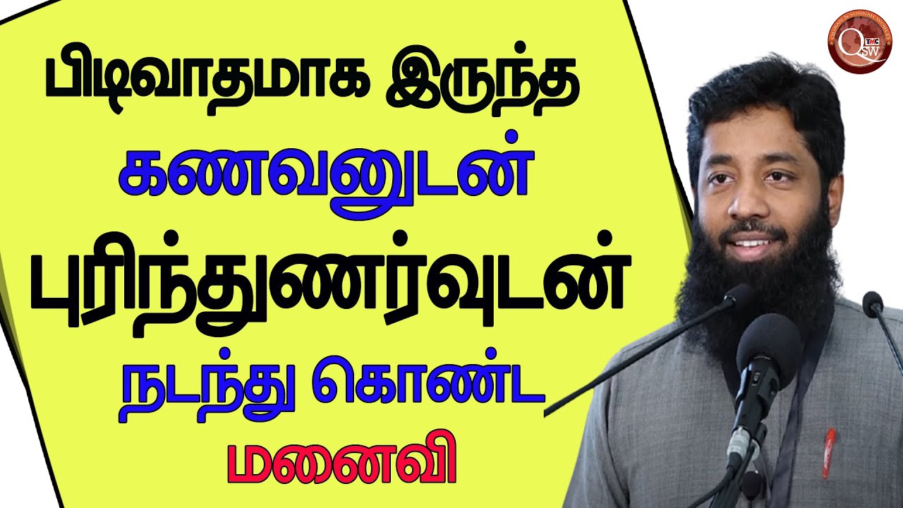 பிடிவாதமாக இருந்த கணவனுடன் புரிந்துணர்வோடு நடந்து கொண்ட மனைவியிடம் அன்பாக இருந் கணவன்