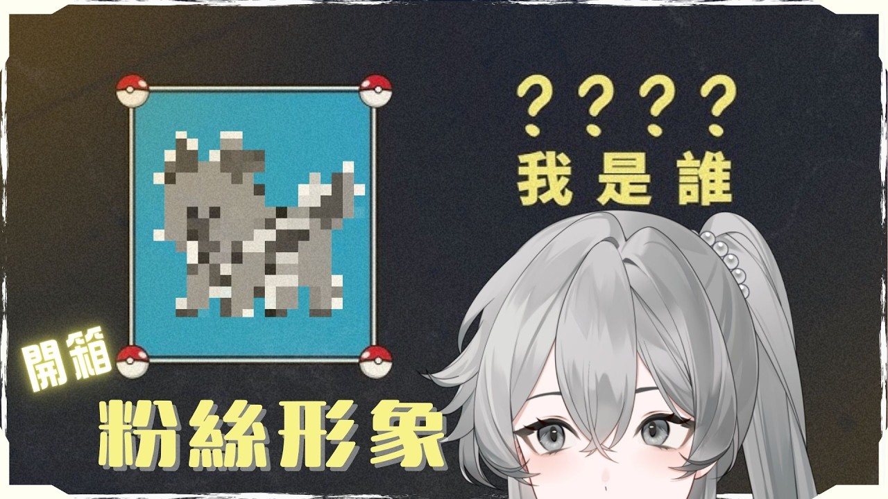 【粉絲形象開箱.ᐟ‪‪.ᐟ ｜雜談】軍犬們終於被賦予身體了！你看這裡有一隻可愛的狗勾▼⁠・⁠ᴥ⁠・⁠▼｜莫爾Belmoru