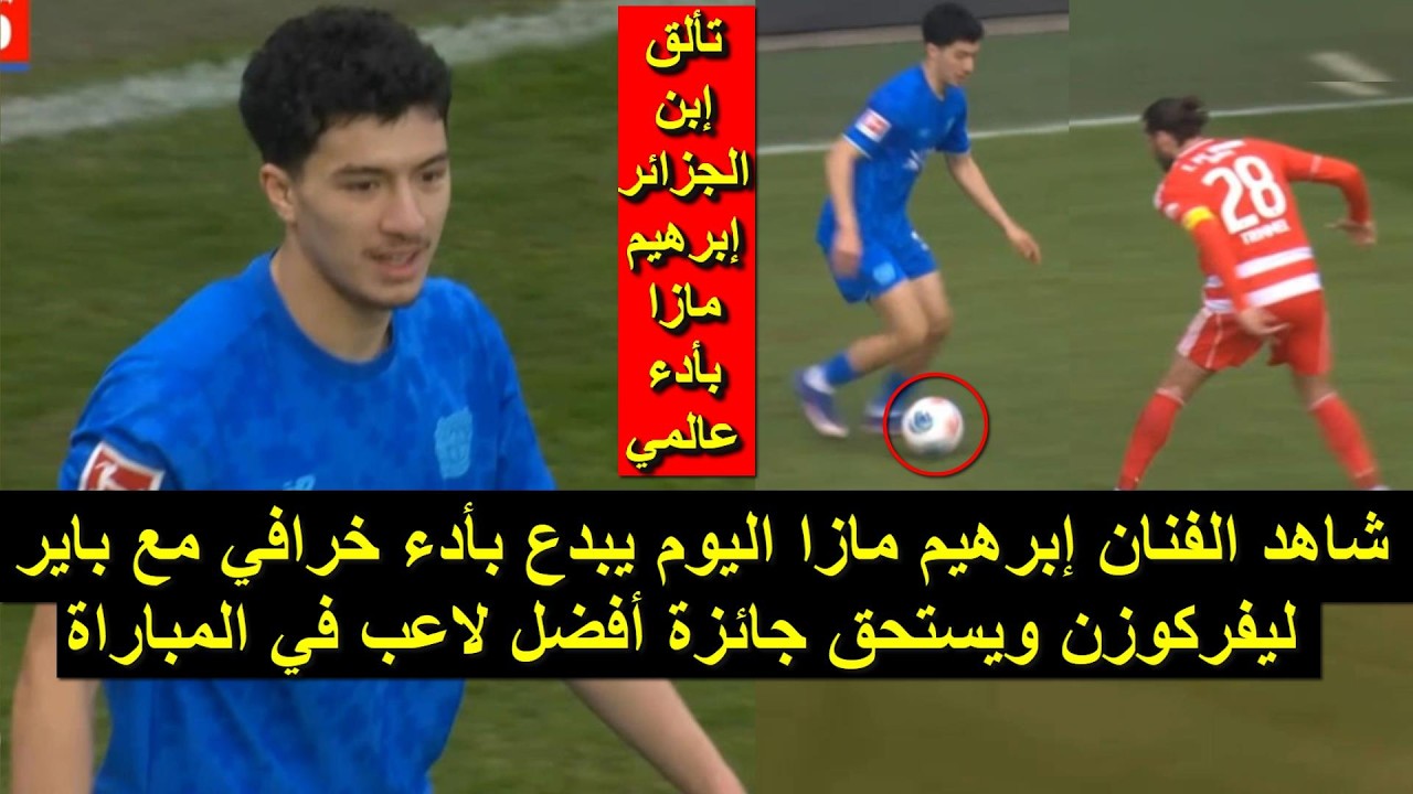 شاهد نجم المنتخب الجزائري اليوم يبدع بأدء خرافي مع فريقه يستحق جائزة افضل لاعب في المباراة 2026