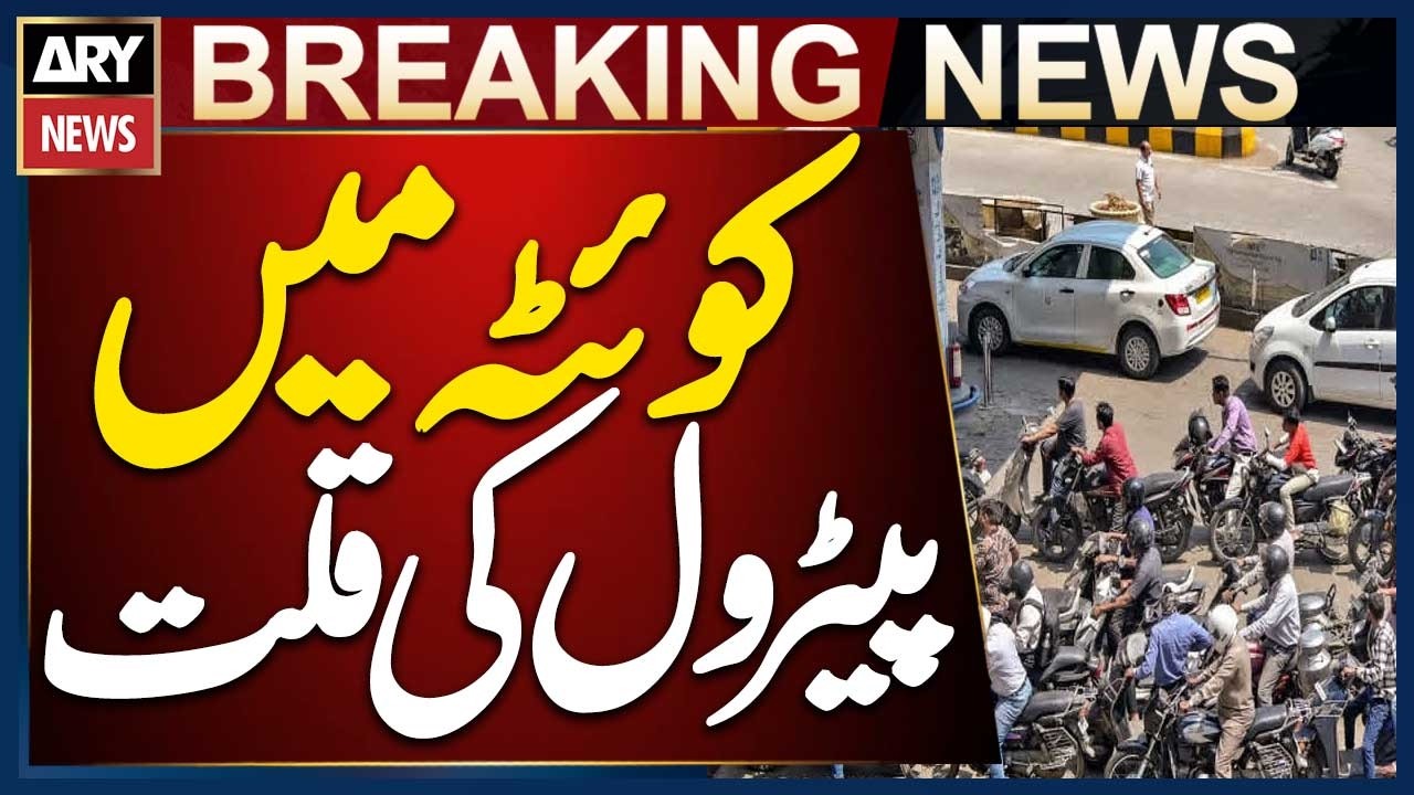 Fuel Crisis in Quetta: Petrol Shortage Causes Long Queues at Pumps