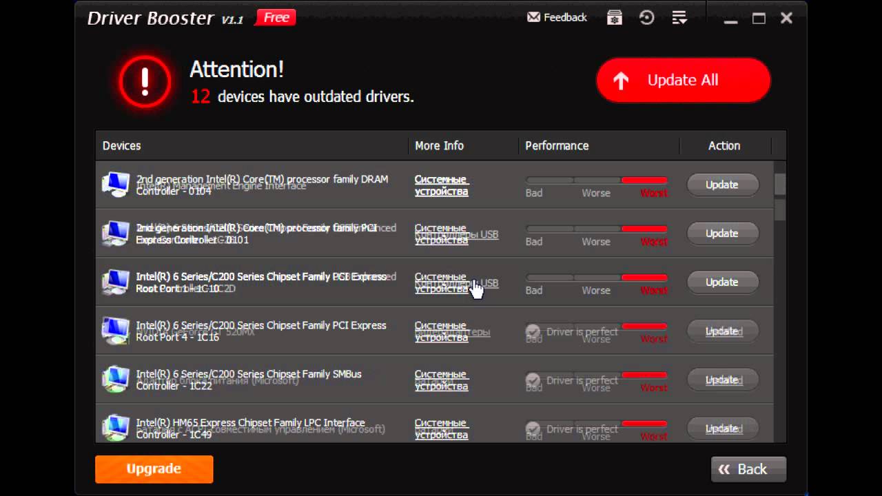 Driver Booster - лучшая бесплатная программа для обновления драйверов для Windows