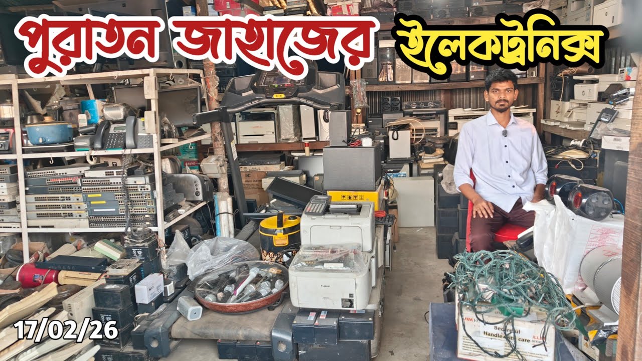পুরাতন জাহাজের ইলেকট্রনিক্স | পুরাতন জাহাজের মালামাল | পুরাতন জাহাজের জিনিসপত্র | ভাটিয়ারী শিপের মাল