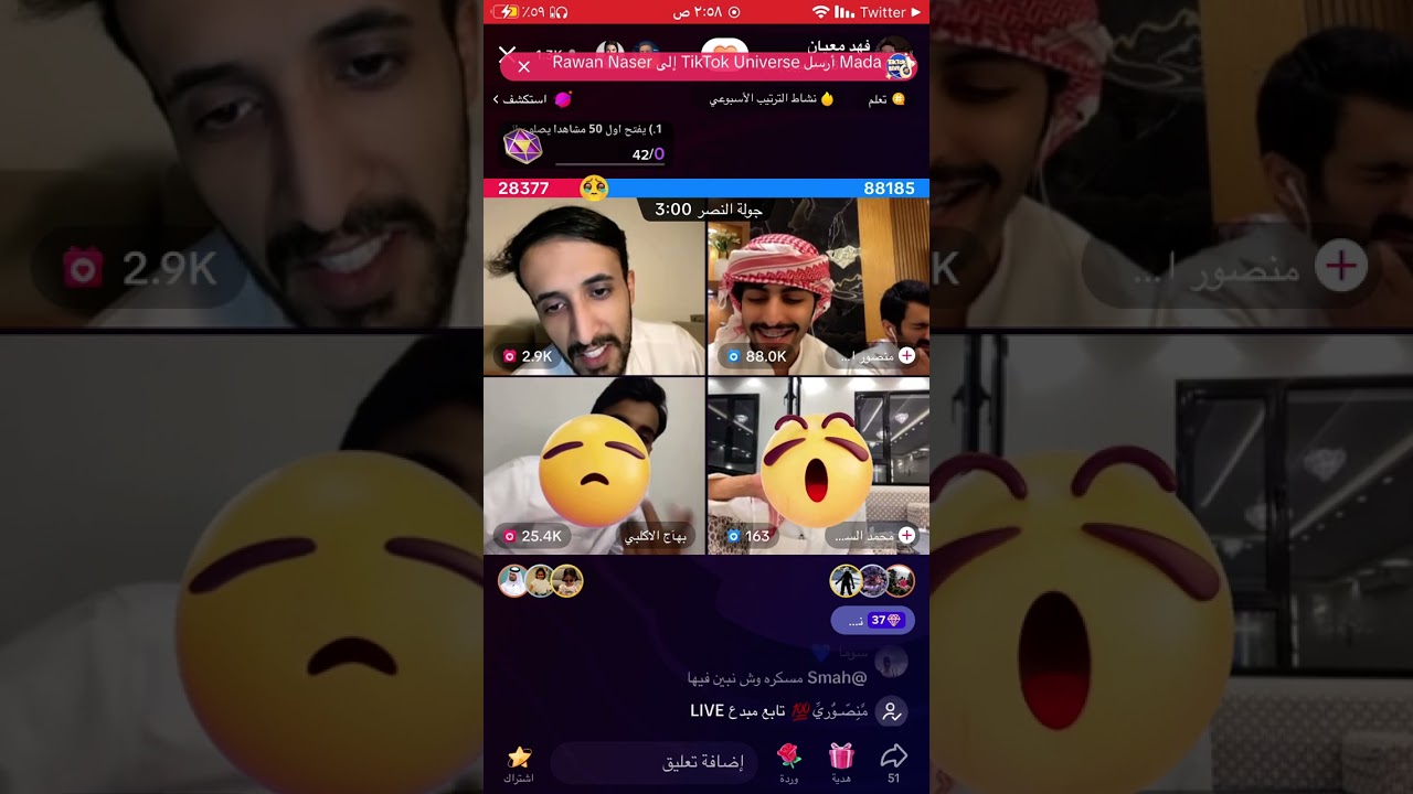 بث تيك توك فهد المعيان ٢٤يونيو(١)