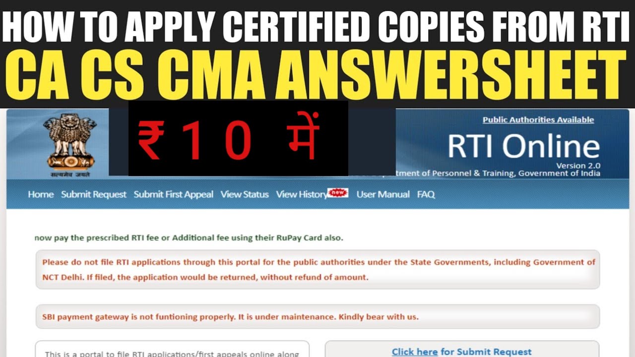 how to apply certified copies from RTI CA/CS/CA ANSWER SHEET#rti #RTI से copies केसे मंगवाए