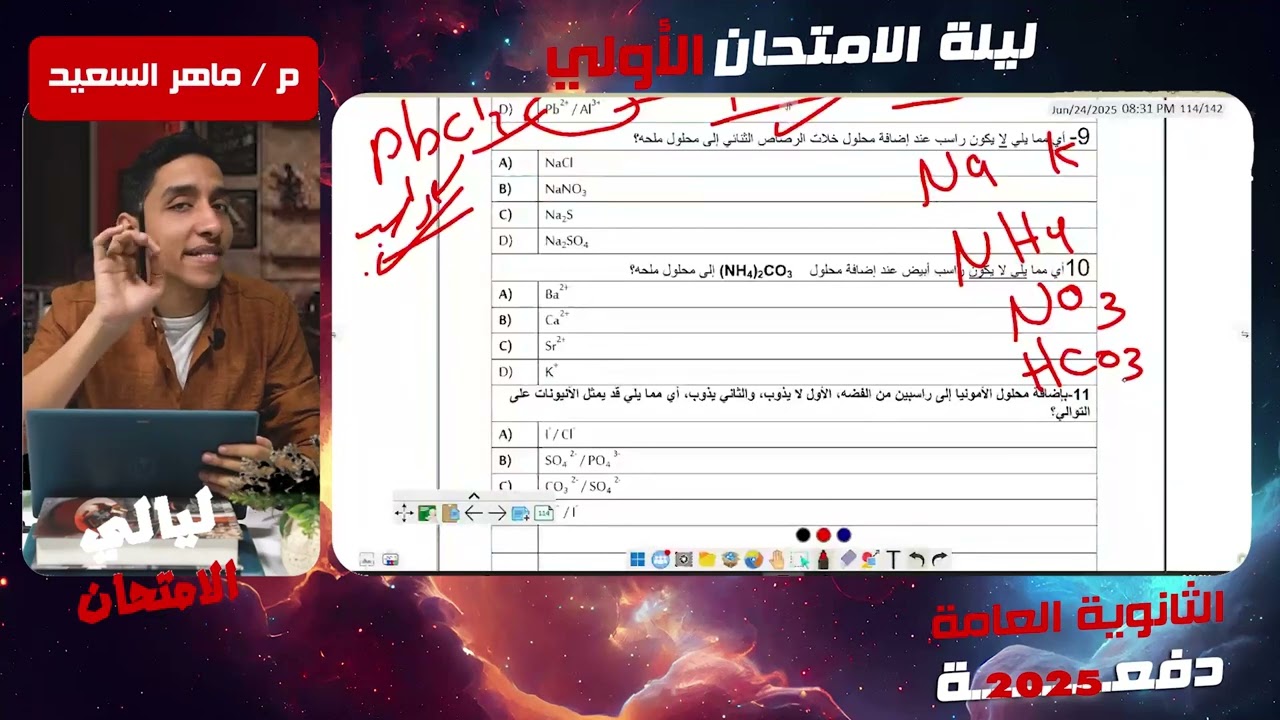 النموذج التاسع الاسترشادي مهم جدااا