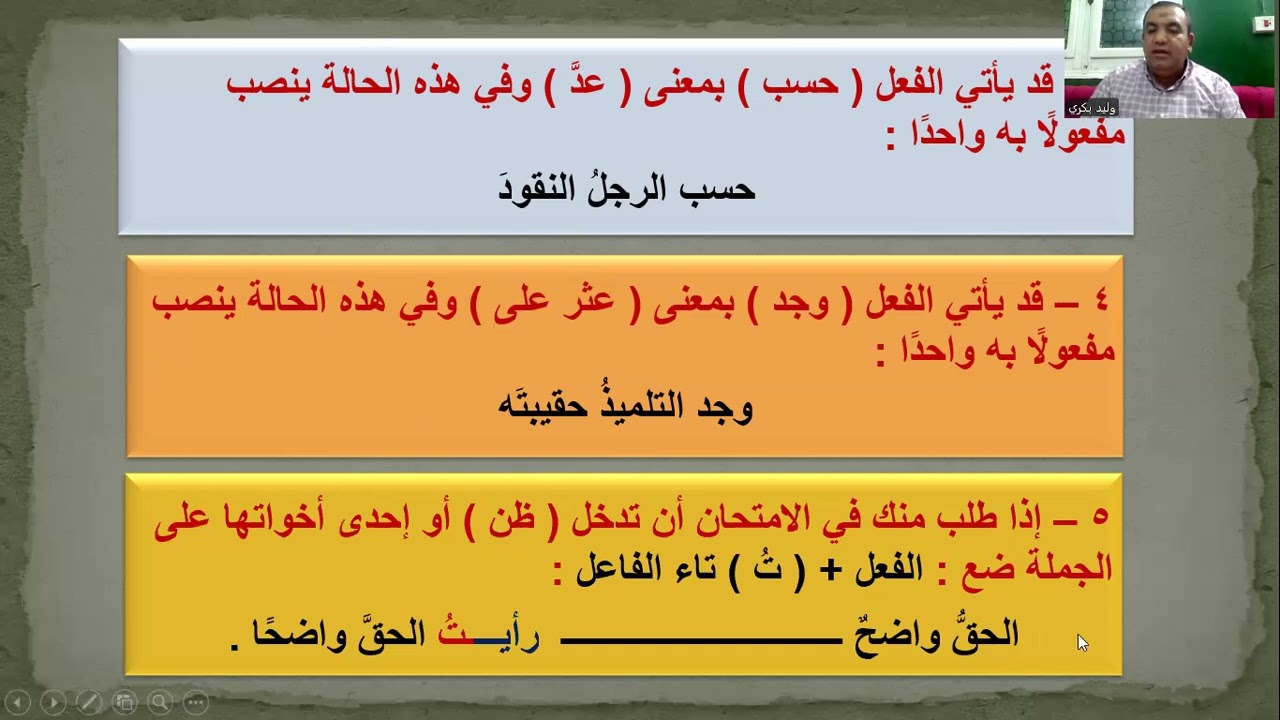 ظن وأخواتها