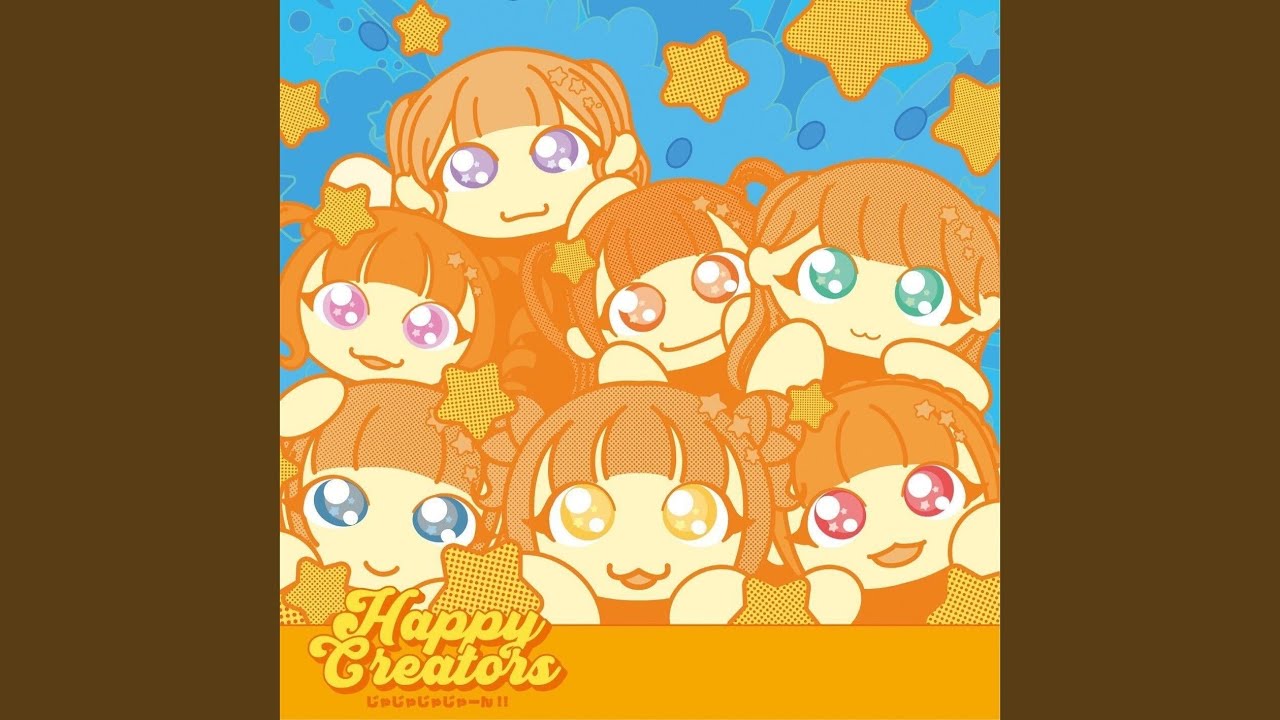 しあわせはまだなぞなのだぞ