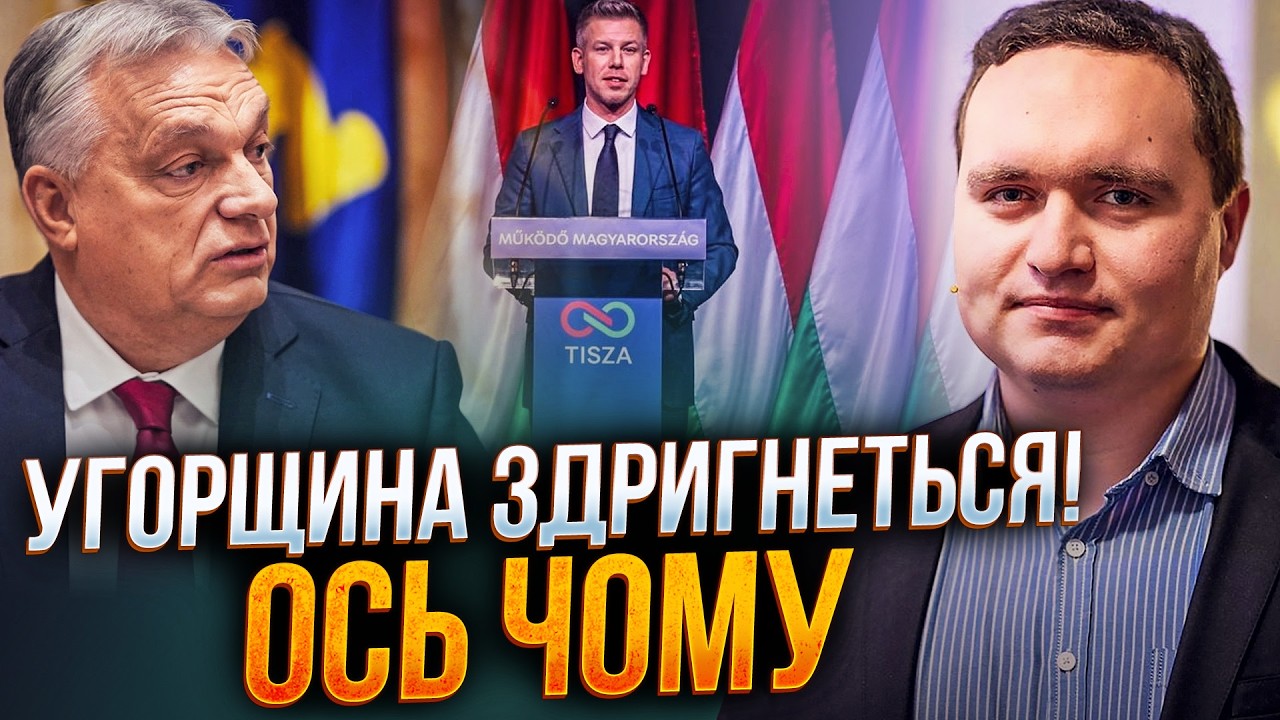😱 А это уже серьезно! Орбан готовит силовой сценарий на выборы! Впереди худшее! Вот что / ЧАЛЕНКО