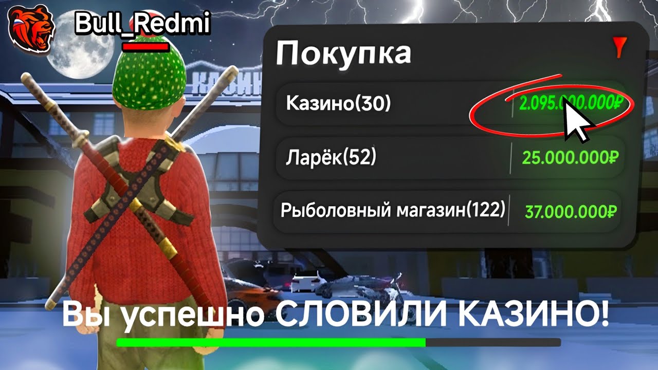 СЛОВИЛ КАЗИНО ЗА 2.100.000.000, НО ЧТО ПОШЛО НЕ ТАК? НА BLACK RUSSIA
