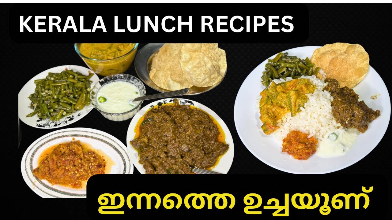 നാടൻ ബീഫ് വരട്ടും ചമ്മന്തിയും തേങ്ങയരച്ചകറിയും ഉപ്പേരിയും കുക്കറിൽവെച്ച ചോറും/ KERALA LUNCH RECIPES
