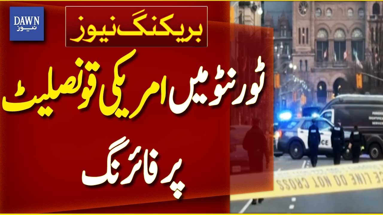 Firing Incident at U.S. Consulate in Toronto | Breaking News | Dawn News