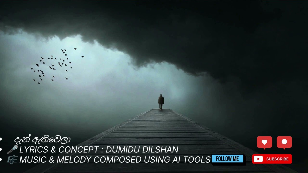 Dan athivela | දැන් ඇතිවෙලා  Lyrics : Dumidu DilshanMusic & Melody composed using AI tools